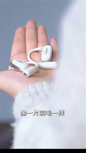 戴耳机怕闷耳OpenFit 2 开放式设计更舒适
