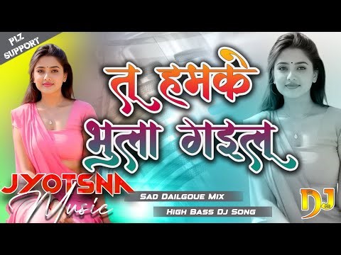 Tu Hamke Bhula Gailu – Heart Touching Dialogue Mix | High Bass Remix | Ritesh Pandey