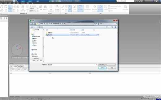 [第24课时]导入外部数据源