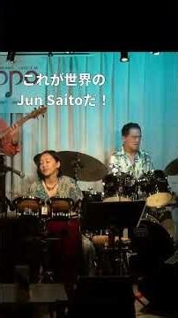 世界で活躍してきたドラマーJun Saitoの現在 #Shorts #ドラムソロ #ラテン
