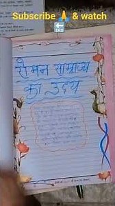 class 11 history chapter 2 project file....#shortsviral #history #class11