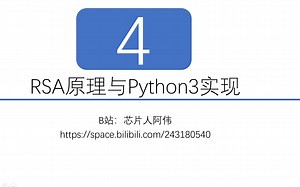 RSA原理与Python3实现 - 4.扩展欧几里得算法
