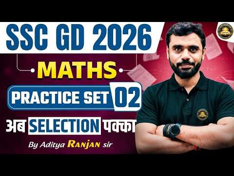 🔴SSC GD 2026 Maths Practice Set 02 | पेपर में यही सवाल छपेंगे! 😱| Maths By Aditya Ranjan Sir