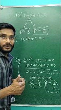 quadratic equations class 10 |dighat samikaran class 10 | #shorts #class10maths #ssc #nda #viral