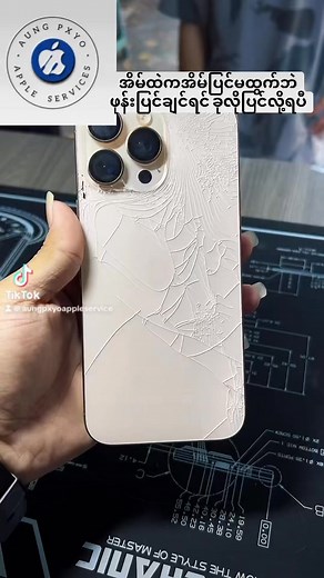 3.3K views · 61 reactions | iPhoneကိုင်ထားပြီး ဖုန်းပြင်ဖို့လိုလာရင်...