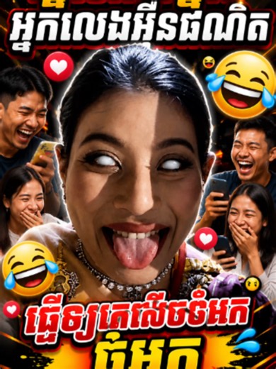 ផ្អើលអស់អ្នកលេងអ៊ីនធឺណិត! ពេលម្ចាស់ក្សត្រីថៃទៅដល់បារាំង ប្រាថ្នាចង់បានការយកចិត្តទុកដាក់ តែបែរជាបញ្ចេញឡឺកឺ អត់យល់ច្បាប់សន្តិសុខគេ ធ្វើឲ្យគេសើចចំអកពេញអនឡាញ! @chouksorweddingstudio #Istheepul