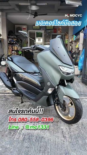 Genuine one-owner NMAX, affordable price, ID 1416 #UsedMotorcycle