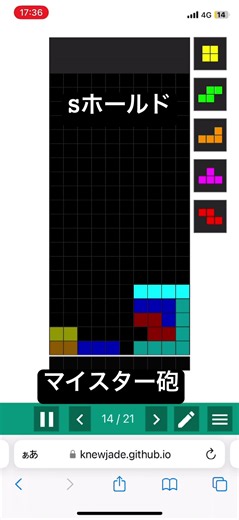 マイスター砲 #テトリス #テンプレ #自作テンプレ