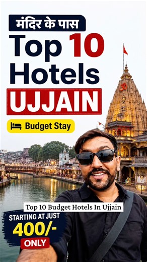Ujjain Top 10 Budget Hotels🏨 | ₹400 से शुरू | Mahakal Temple Near Hotels 2026 #shorts