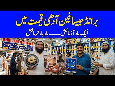 AC DC Fan Price in Karachi 😲 Same Quality Low Price