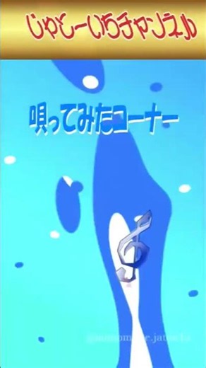 🔴『仁義なき戦いの山守義雄親分（金子信雄）さんよい、浮気もほどほどにせんとひどい目に会うですよー❗』 ※曲目は「東京ナイトクラブ」です🎵 #SHORTS #ものまね