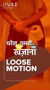 4.4K views · 498 reactions | Roz baar-baar bathroom jaana? Loose...