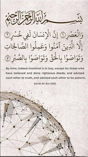 Surah Al-Asr Full Recitation | Peaceful Quran Tilawat