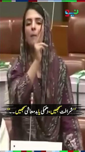 Mashal Yousafzai’s Fiery Remarks Goes Viral | #mashalyousafzai #shorts