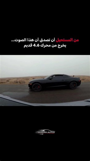 كيف تحول محرك فورد 4.6 V8 من محرك بطيء إلى وحش بصوت مرعب! 🔥 #shabanautos
