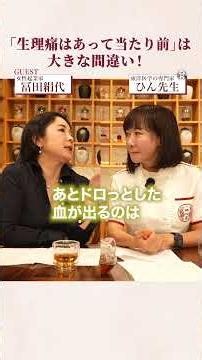 毎月の生理痛、「我慢できるから大丈夫」と見過ごしていませんか？😌