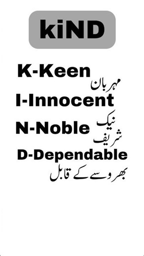Kind Meaning in English | Kind Word Explained with Examples