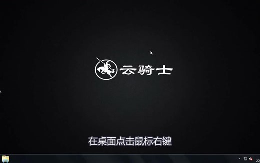 win7屏幕保护设置方法