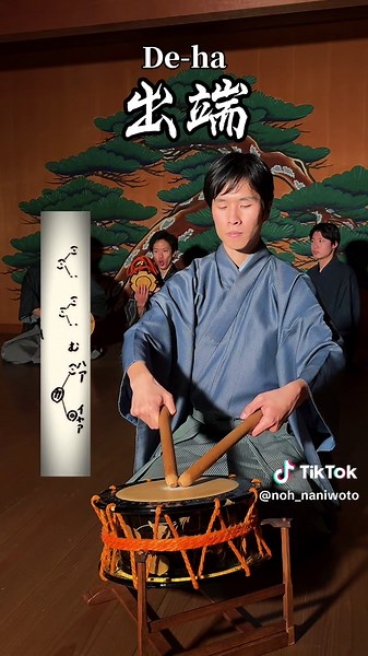 能楽コンサート「ヲトのたね2025」のご案内