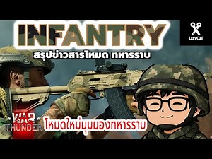 Know the story before anyone else! All information is updated! | WAR THUNDER