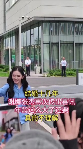 张杰我是真不好意思说你呀，你都四十多岁，结婚这么多年了谢娜当年在舞台上闪闪发光的时候，张杰满心满眼都是她。一路陪伴彼此不管是工作还是生活身边总能看到对方的身影，妥妥的深情专一让人羡慕。结婚多年依旧恩爱如初，太喜欢你们两口子了，互相扶持互相成就，张杰可是娶了个好媳妇！#张杰#谢娜#谢娜演唱会#全国巡演