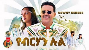 US Ethiopian Music Mp3 & Mp4 Download - clip.africa.com