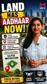 ULPIN: How Bhu Aadhaar Will Protect Your Land!