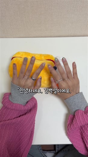 유병재님 영상 보고, 결국 사버렸습니다 😆 펠리컨 필통 후기! 👉 제품 정보는 프로필 링크에서 “48번” 확인해 주세요 💕