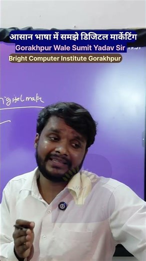 Sumit Yadav Sir Gorakhpur | Bright Computer Institute | Gorakhpur Computer Class