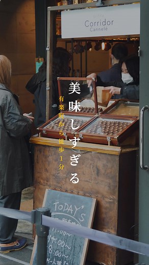 有楽町カフェでの贅沢な体験を堪能しよう！