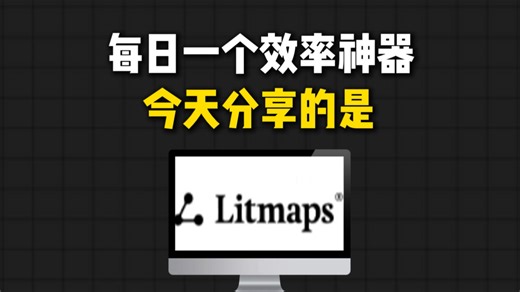 litmaps