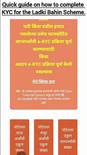 Quick guide on how to complete KYC for the Ladki Bahin Scheme #ladli_behna_new_update #ladli_bahin