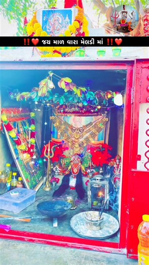 jaymataji #1204 #jaymeldimaa#jaymasanimeldimaa#jayjaymeldi#