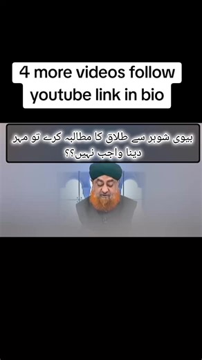 Understanding Shariah in Islam: Key Principles