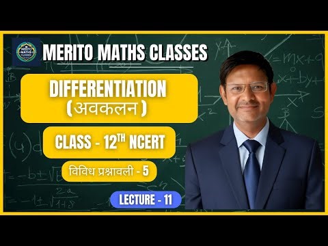 DIFFERENTIATION (अवकलन ) Class 12 | Merito Maths Classes | NCERT 2025 | Lecture - 11