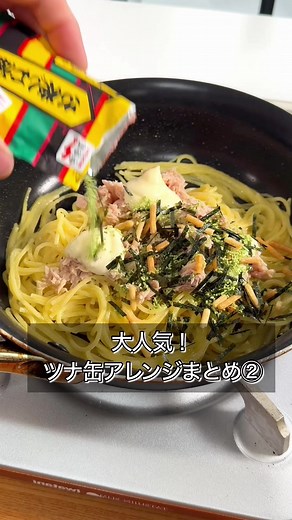 ツナ缶アレンジ7選｜簡単ワンパン＆炊き込みご飯レシピ
