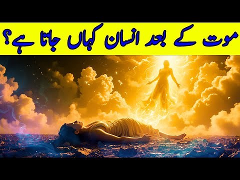 “Life After Death: The Hidden Biblical Mystery Revealed” Pastor Najam | Live Sermon 2025