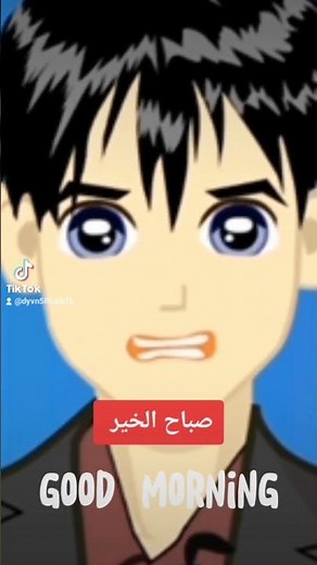 صباح الخير بالانجليزي good morning