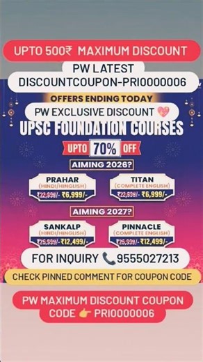 PW latest DiscountCoupon-PRI0000006 #pwcouponcode