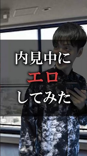 内見中にエロしてみた