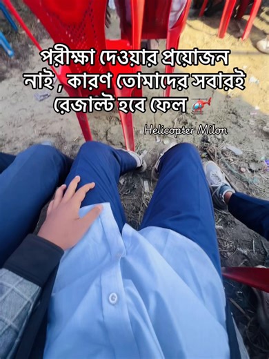 Helicopter Milon: The Epic Exam Fail Comedy