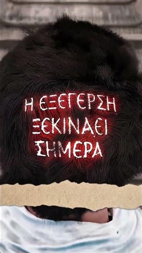 Comment ont-ils fait pour cacher des messages secrets 😮 (Légende ?)