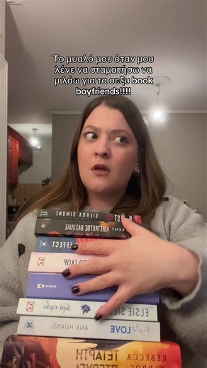 😂😂 #fyy #fy #greekbooktok #bookboyfriends @ekdoseis_klidarithmos @psichogiosbooks @Εκδόσεις Μίνωας @Εκδόσεις Διόπτρα