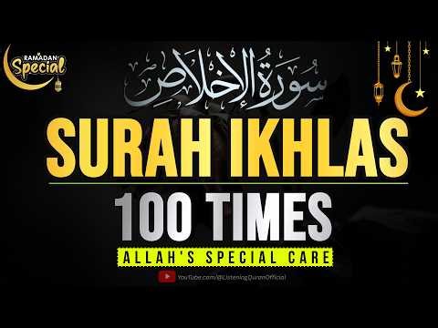 Surah Ikhlas 100 Times - Ramadan 2026 Special | Daily Protection & Blessings