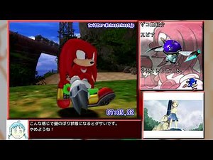 ソニックアドベンチャーDX ナックルズ編 Speedrun(RTA) 解説動画