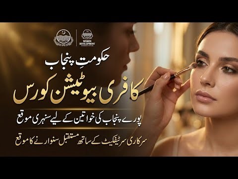 Free Professional Beautician Course For Women | Government Free Certified Training Program