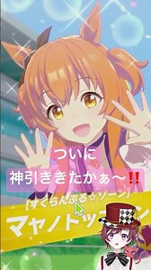 [Uma Musume Pretty Derby] Uma Musume common occurrences!? Is the miraculous god gacha here!? By a...