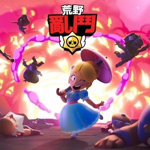 2.2M views · 36K reactions | 來自小辣椒的精心調製～ 亂鬥英雄們想要嗎？ | 荒野亂鬥 Brawl Stars | Facebook