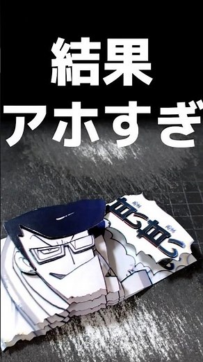 立体にしてみファーーー!!!甘い甘い!!いけー!!《首領竜ゴルファンタジスタ》!!力こそ頂点!!全てを蹴散らすぜ!!!!