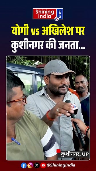 Yogi vs Akhilesh पर Kushinagar की जनता! | UP Election 2027 |